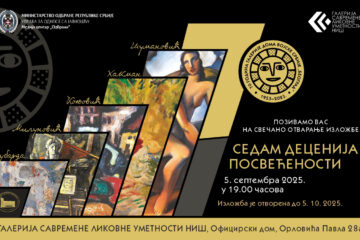 Galerija Doma Vojske Srbije, izložba "Sedam decenija posvećenosti"