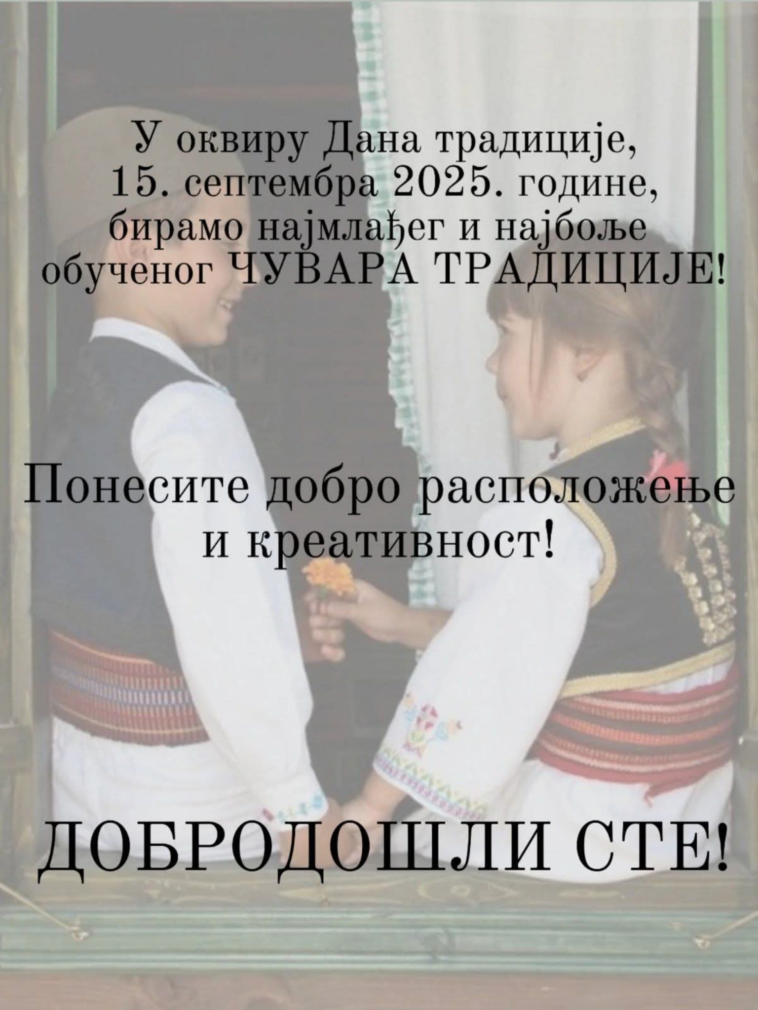 Merošina, čuvari tradicije