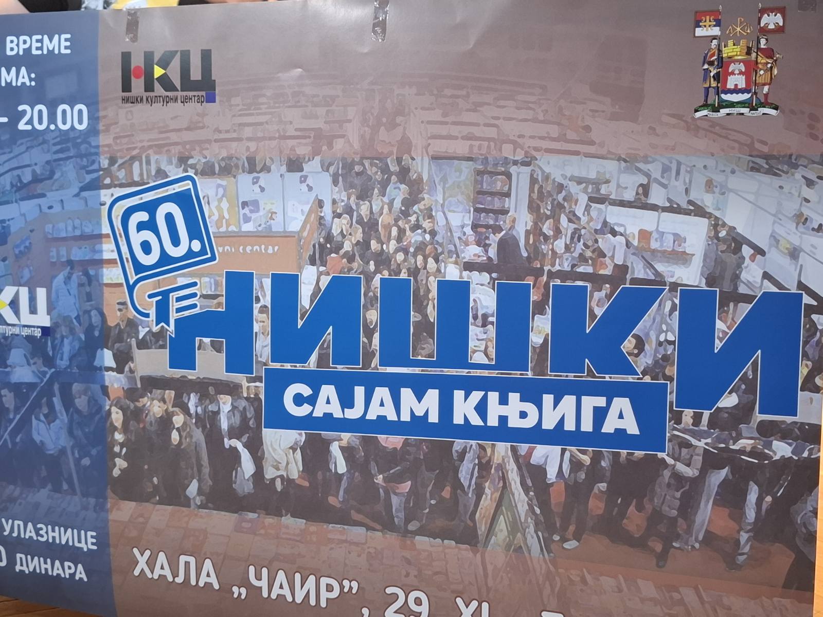 60. Niški sajam knjiga