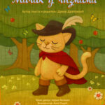 FOTO: LUTKARSKO POZORISTE