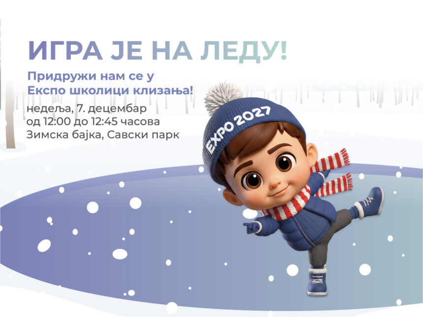 Zimska bajka FOTO EXPO