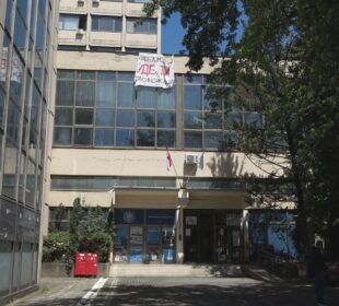 Elektronski fakultet u Nišu, FOTO Zona plus