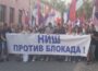 Skup u Nišu protiv blokada