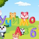 aplikacija ucimo azbuku - foto portal srpski ugao