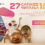 Ekspo 2027 Beograd_Čitaj za čovečanstvo