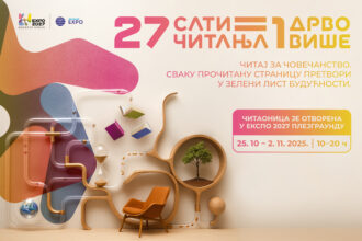 Ekspo 2027 Beograd_Čitaj za čovečanstvo