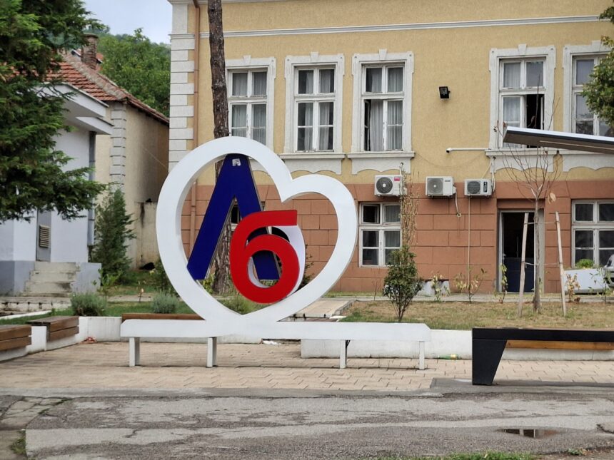 Lebane, FOTO Zona plus