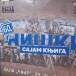 60. Niški sajam knjiga