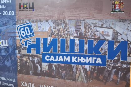 60. Niški sajam knjiga