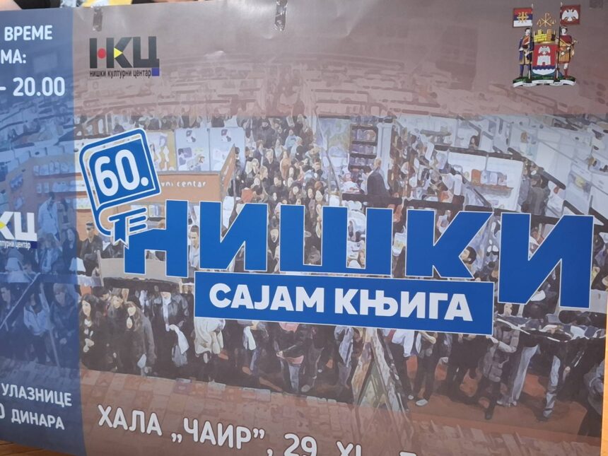 60. Niški sajam knjiga