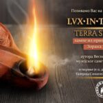 Galerija Sinagoga, izložba severnoafričkih lampi