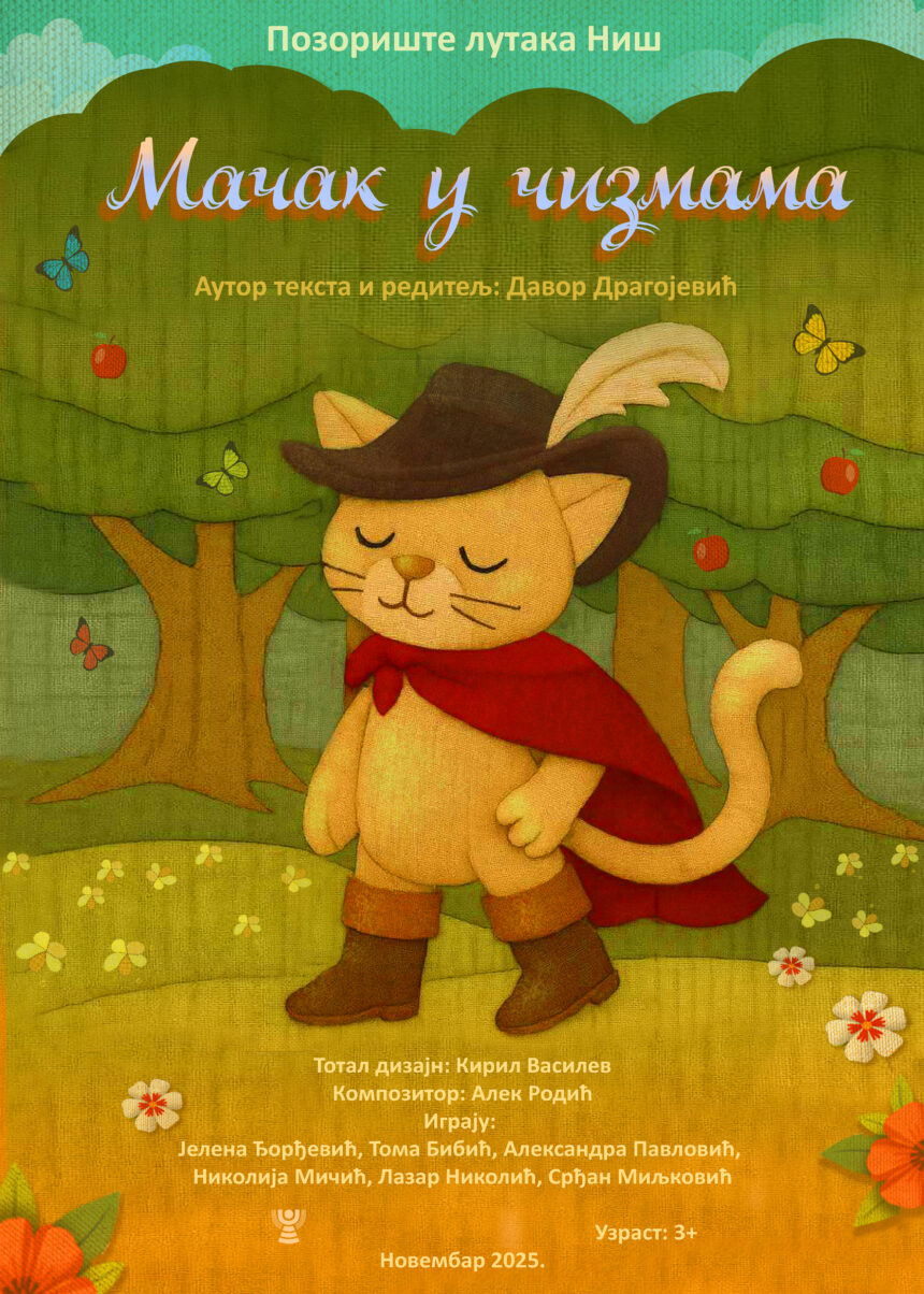 FOTO: LUTKARSKO POZORISTE