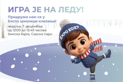 Zimska bajka FOTO EXPO