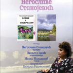 FOTO: NARODNA BIBLIOTEKA