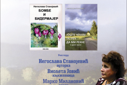 FOTO: NARODNA BIBLIOTEKA